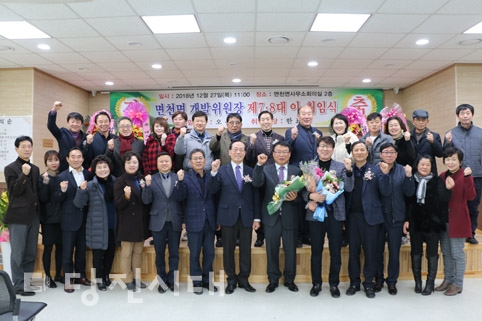 ▲ 면천면개발위원회가 지난달 27일 면천면사무소에서 이·취임식을 개최했다.
