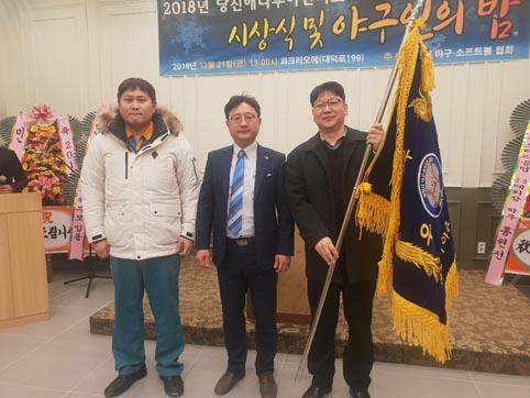 ▲ 지난 21일 제6회 당진해나루야간리그 시상식 및 야구인의 밤이 대덕동 파크리오에서 열렸다.