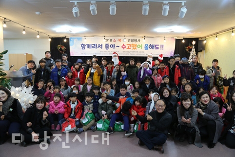 ▲ 당진남부권 사회복지기관단체모임인 소복뜰이 2018 소복뜰 연합행사를 개최했다.