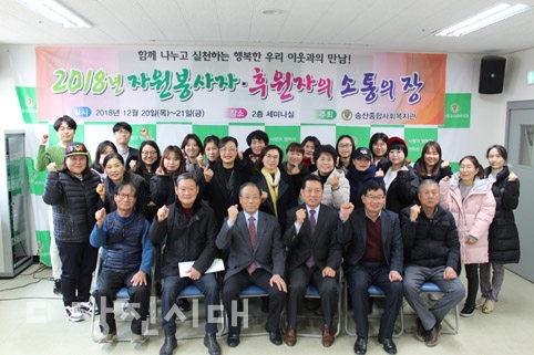 ▲ 금손동아리와 복지관 이용자들이 송산종합사회복지관에 후원금을 전달했다.