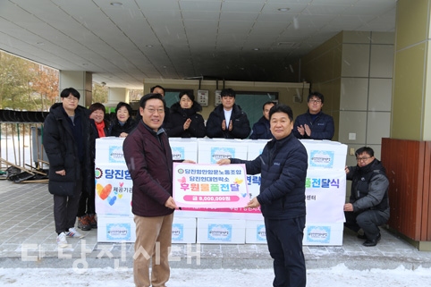 ▲ 당진항만항운노동조합 당진현대연락소가 지난달 28일 지역에 따듯한 사랑의 손길을 전했다.