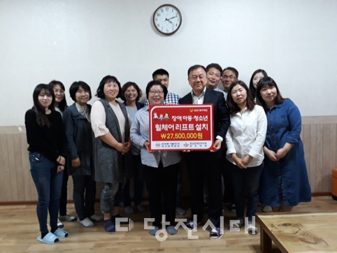 ▲ 충남장애인부모회 당진지회와 동서발전(주)당진화력본부가 휠체어 리프트 설치비 전달식을 개최했다.