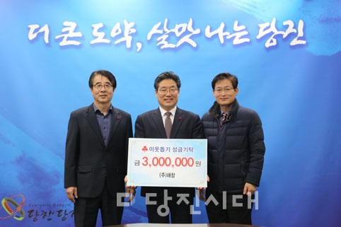 ▲ 당진지역 음식물류폐기물 자원화시설 운영을 맡고 있는 (주)해창(대표 김진열)이 당진시에 300만 원의 성금을 기탁했다.