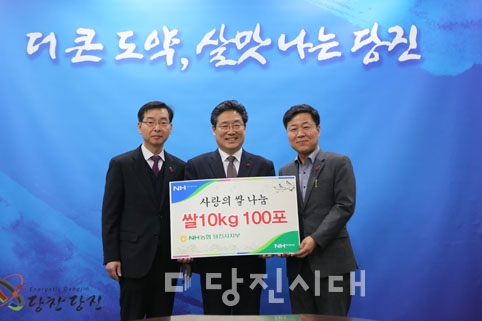 ▲ 농협은행 당진시지부(지부장 박장순)가 당진시에 340만 원 상당의 백미 10㎏ 100포를 지난달 30일 기부했다.