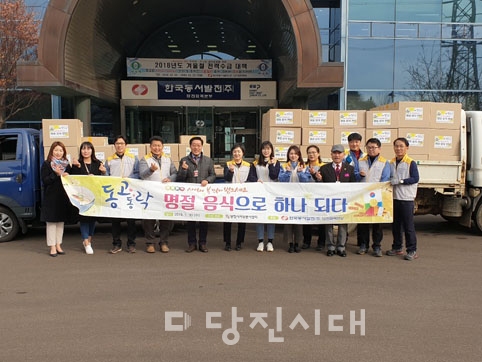 ▲ 한국동서발전(주) 당진화력에서 지난달 30일 떡국떡, 과일, 부식재료 등 900만원 상당의 명절음식을 당진시자원봉사센터 봉사자들과 함께 포장해 지역 내 저소득층 150가정에 전달했다.
