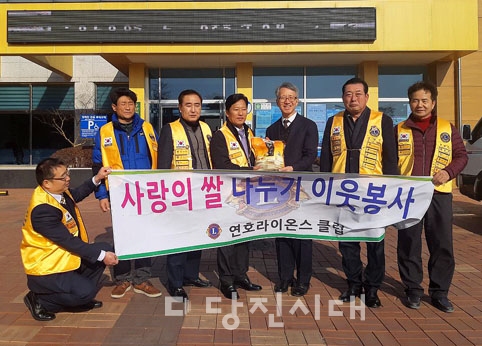 ▲ 연호라이온스클럽(회장 고정근)이 지역아동센터와 합덕읍, 우강면에 쌀을 전달했다. 더불어 지난달 23일에는 당진해나루영농조합법인(대표 이강훈)이 가래떡과 떡국 떡을, ㈜수석(대표 조익성)이 후원금 360만 원을 합덕지역 저소득 소외계층을 위해 기탁했다.