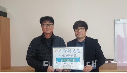 ▲ 한국선급 평택당진지부(지부장 김종우)가 지난달 29일 당진시장애인복지관에 후원금 50만 원을 전달했다.
