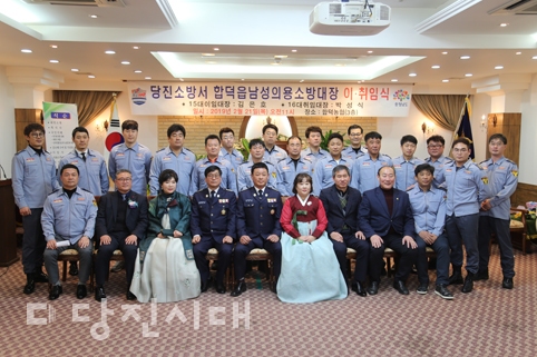 ▲ 합덕읍남성의용소방대장 이·취임식이 지난 21일 합덕농협 연회장에서 개최됐다.