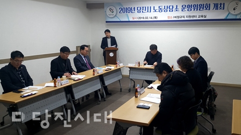 ▲ 지난 14일 노동상담소가 제1차 운영위원회를 개최했다.