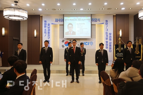 ▲ 지난달 26일 2019년 당진청년회의소 제49대 회장·회장단·감사 취임식 및 전역식이 진행됐다.