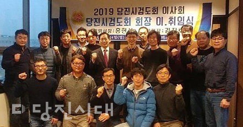 ▲ 당진시검도회 이·취임식이 지난달 24일 열린 가운데, 김진호 회장이 취임했다.