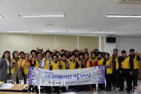 ▲ 당진시노인복지관이 2019년 시니어봉사단 발대식을 지난 13일 개최했다.