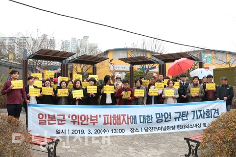 ▲ 당진시청 브리핑실에서는 더불어민주당 당진지역위원회 여성위원회가 별도의 기자회견을 열었다.