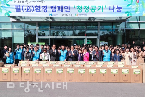 ▲ 현대제철(주)이 지난 3일 당진시복지재단에 공기청정기 55대를 전달했다.