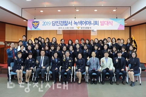 ▲ 2019 당진경찰서 녹색어머니회 발대식이 지난 2일 이뤄졌다.