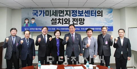 ▲ 어기구 국회의원이 지난 18일 국가미세먼지정보센터 설치와 관련한 정책토론회를 개최했다.