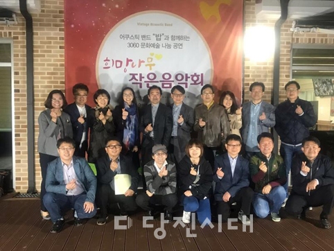 ▲ 송산면 주민자치위원회가 희망나무 작은 음악회를 지난 20일 개최했다.