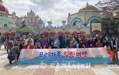 ▲ 당진시드림스타트가 지난 20일 대전 오월드로 ‘봄바람 타GO 떠나는 꽃보다 가족여행’을 다녀왔다.