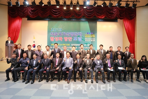 ▲ 당진시개발위원회와 당진지역사회연구소가 석문국가산업단지 활성화 방안 모색을 위한 포럼을 지난 24일 개최했다.