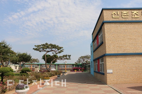 ▲ 합덕읍 신리에 위치한 신촌초등학교