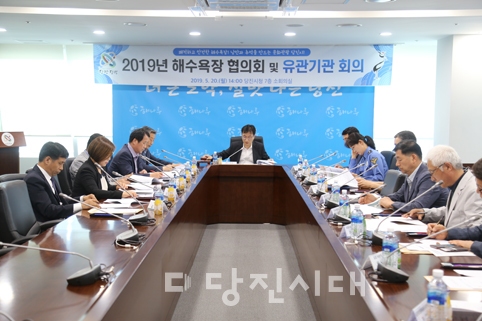 ▲ 2019년 해수욕장 협의회 및 유관기관 등 회의가 지난 20일 당진시청 소회의실에서 열렸다.