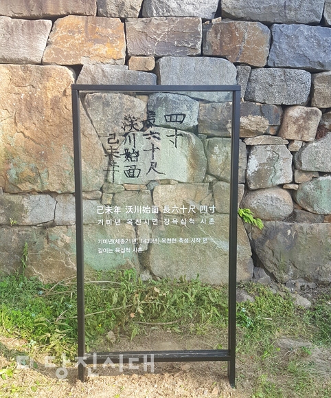 ▲ 면천읍성 각자성돌 안내판