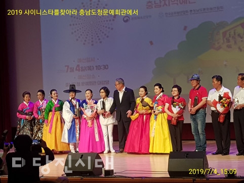 ▲ 당진문화원 소속 어울림아코디언앙상블이 2019 실버문화페스티벌 샤이니스타를 찾아라 충남지역 예선대회에서 라이징스타상을 수상했다.