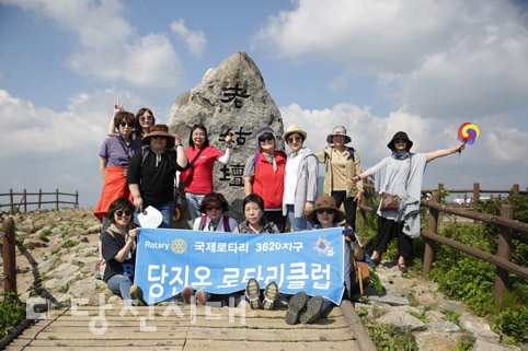 ▲ 당진온로타리클럽이 회장 이·취임을 기념해 지리산으로 여행을 다녀왔다.