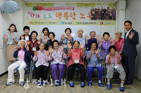 ▲ 송산종합사회복지관 ‘하하, 호호 행복한 노후’ 프로그램 개강식을 지난 3일 진행했다.