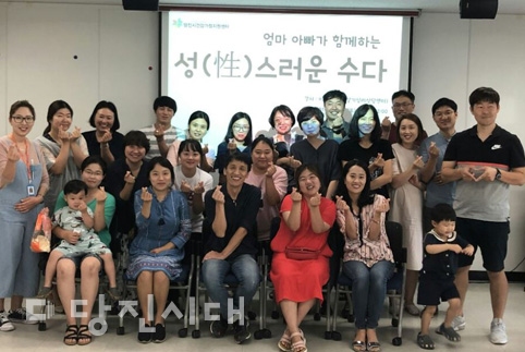 ▲ 당진시건강가정지원센터가 지난달 29일 자녀돌봄품앗이 회원을 대상으로 성교육을 진행했다.