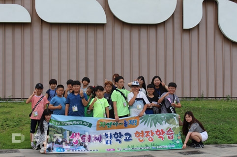 ▲ 송산종합사회복지관이 지난 20일 ‘자연아! 놀자~ 생태체험학교’의 일환으로 서천 국립생태원을 다녀왔다.