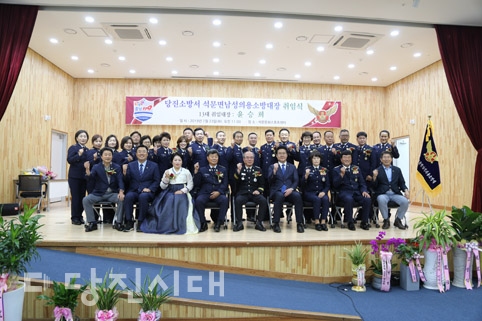 ▲ 석문면남성의용소방대장 취임식이 지난 23일 석문문화스포츠센터에서 개최됐다.