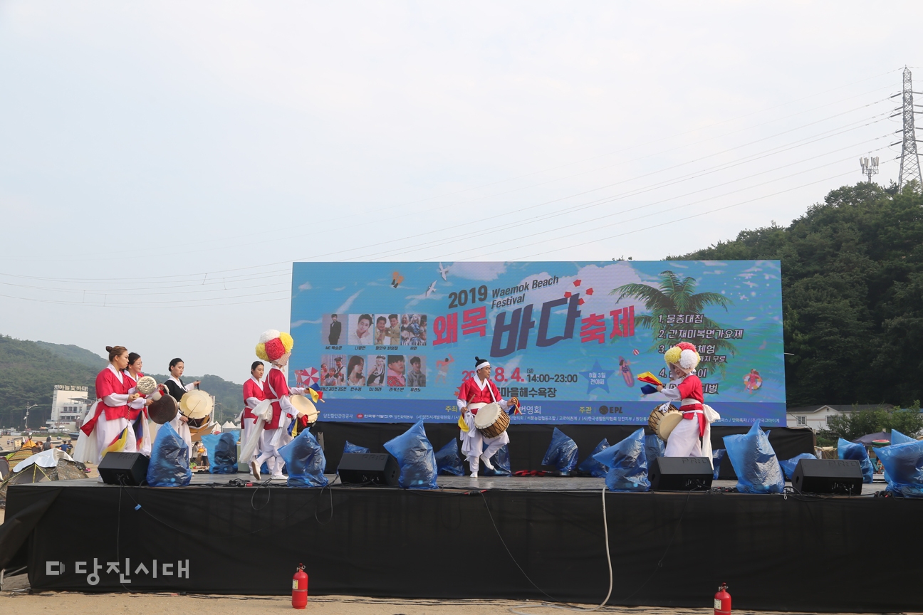 왜목마을 일원에서 왜목마을번영회 주최로 2019년 왜목마을 바다축제가 열렸다.