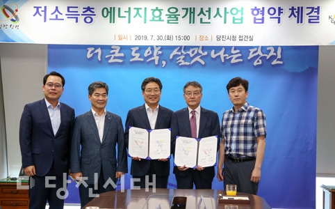 ▲ 김홍장 시장과 김관식 한국에너지재단 이사장이 지난달 30일 접견실에서 협약서에 서명하고 있다.