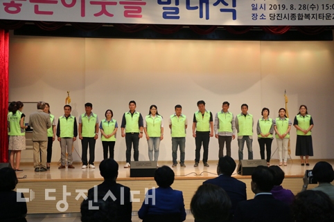 ▲ 당진시사회복지협의회가 좋은이웃들발대식을 지난달 28일 당진시종합복지타운 대강당에서 개최했다.