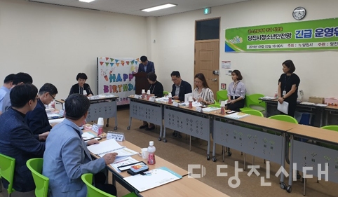 ▲ 지난 3일 당진시청소년상담복지센터가 청소년안전망 긴급운영회의를 가동했다.