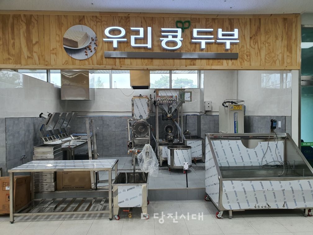 ▲ 당진농협 하나로마트 내 마련된 즉석두부제조시설