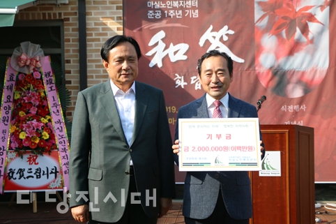 ▲ 희망송산이 마실노인복지센터 준공 1주년을 맞아 마을과 함께하는 기념식을 개최했다.