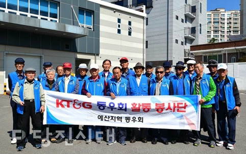 ▲ 지난 24일 KT&G 예산지역 동우회가 당진시내에서 환경정화활동을 진행했다.