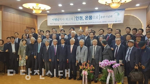 ▲ 이명남 목사의 회고록 <인권, 온몸으로> 출판기념회가 지난 4일 서울 종로구에 위치한 한국기독교회관에서 열렸다.