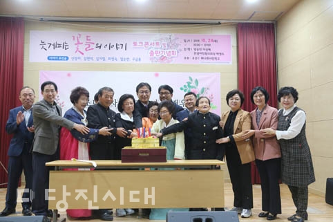 ▲ 지난 24일 해나루시민학교가 토크콘서트 및 출판기념회를 열었다.