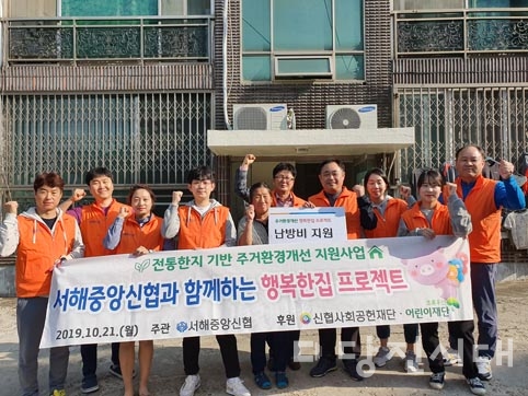취약가구 주거환경 개선 봉사 펼쳐