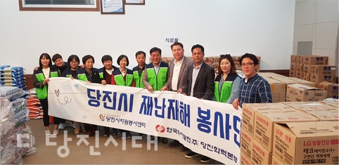 ▲ 당진시자원봉사센터와 당진시 자원봉사자, 당진화력이 태풍 피해 지역인 강원도 삼척시에 구호 물품을 전달했다.