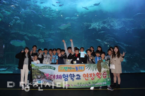 ▲ 송산종합사회복지관이 지난 19일 ‘자연아! 놀자~ 생태체험학교’ 프로그램으로 고양시 아쿠아플라넷을 다녀왔다.