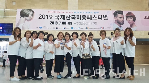 ▲ 회원들이 2019 국제한국미용페스티벌 미용경기대회 및 소상공인 기능경진대회에서 전원 입상했다.