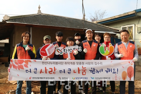 ▲ 한전산업개발(주)당진사업처가 당진시복지재단과 함께 장애인가정 맞춤형 사랑의 집수리 봉사를 실시했다.