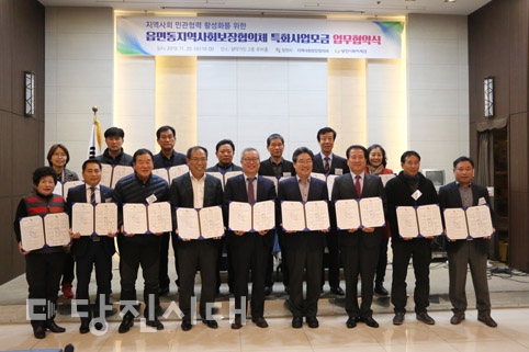▲ 당진시와 당진시복지재단, 당진시지역사회보장협의체, 당진지역 14개 읍면동 지역사회보장협의체가 업무협약을 지난 20일 체결했다.