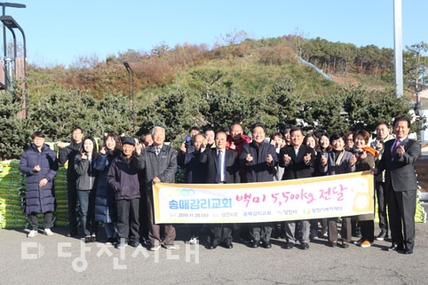 ▲ 지난 20일 송매감리교회가 당진시에 1400만 원 상당의 백미를 전달했다.