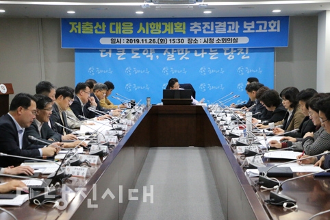 ▲ 지난달 26일 저출산 대응 시행계획 추진결과 보고회가 당진시청 소회의실에서 열렸다.