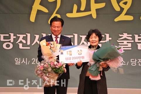 ▲ 당진시복지재단이 출범 7주년을 기념하며 지난 17일 성과보고회를 개최했다.
